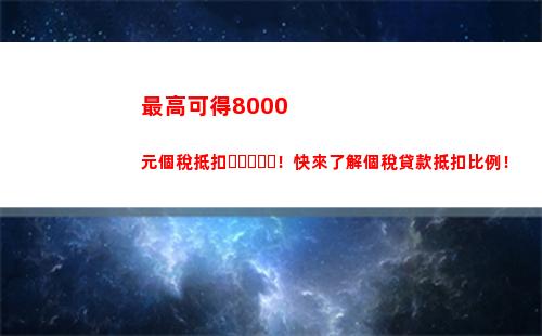 上市公司分紅個人所得稅(上市公司分紅個人所得稅是多少)